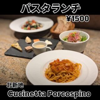 Cucinetta Porcospino (クチネッタ…