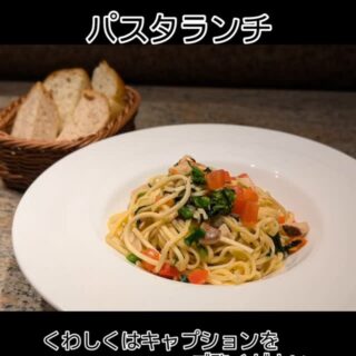 4月16日からの パスタランチのパスタは ✱タリオリーニ ヒラマサ…