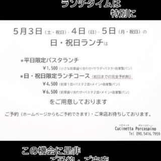Cucinetta Porcospino (クチネッタ…