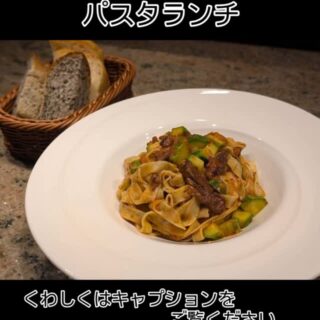 5月21日からの パスタランチのパスタは ✱香草を練り込んだタリ…