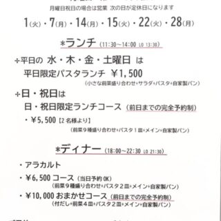 Cucinetta Porcospino (クチネッタ ポルコスピーノ) 〒530-0003…