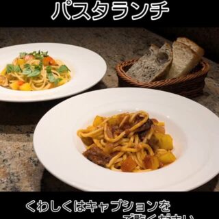 5月16日からの パスタランチのパスタは ✱キタッラ 牛テールのト…