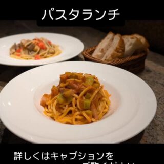 9月3日からの パスタランチのパス…