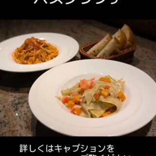 10月1日からの パスタランチのパス…