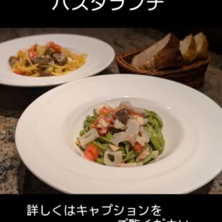 10月8日からの パスタランチのパス…