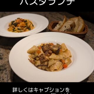 10月15日からの パスタランチのパスタは ✱全粒粉を練り込んだパ…