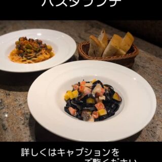 10月22日からの パスタランチのパスタは ✱イカ墨を練り込んだタ…