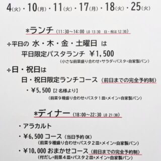 11月の休みは少し変則的なので ご…