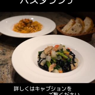 12月10日からの パスタランチのパ…