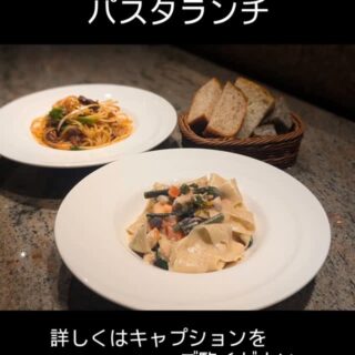 2月12日からの パスタランチのパス…