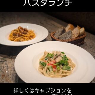 2月18日からの パスタランチのパス…