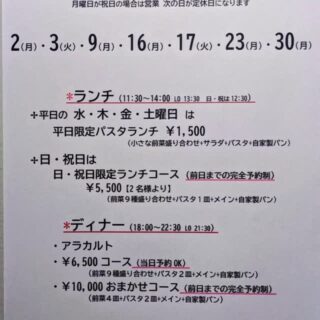 3月の定休日です Cucinetta Porcos…