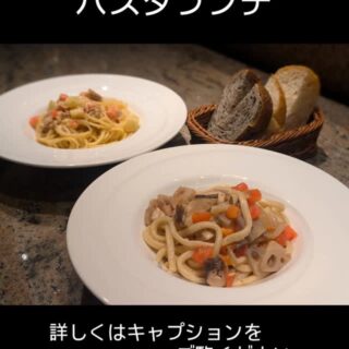 4月8日からの パスタランチのパス…