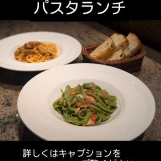 4月22日からの パスタランチのパスタは ✱青海苔を練り込んだフ…