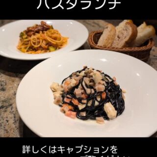 5月27日からの パスタランチのパス…