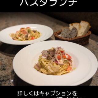 6月3日からの パスタランチのパス…