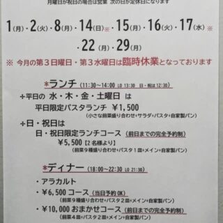 6月の定休日です 14日と17日は 都…