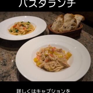 6月19・20日の パスタランチのパス…