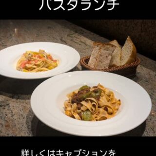 7月8日からの パスタランチのパス…