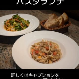 8月12日からの パスタランチのパス…