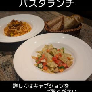 8月19日からの パスタランチのパス…