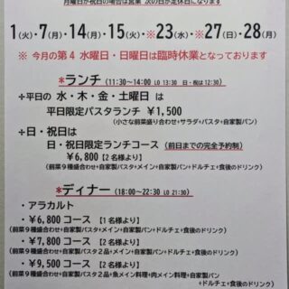 9月の定休日です ご予約 ご来店 お…
