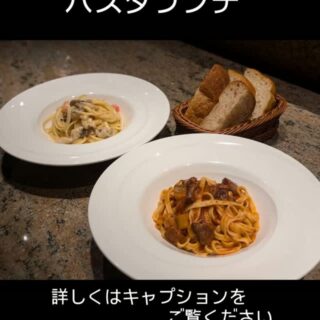 9月24日からの パスタランチのパス…