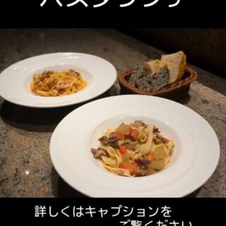 9月16日からの パスタランチのパス…